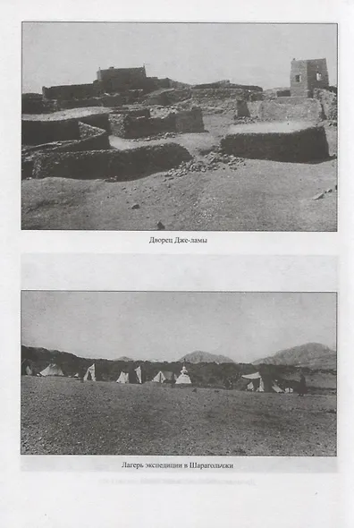 Развенчанный Тибет - фото 5