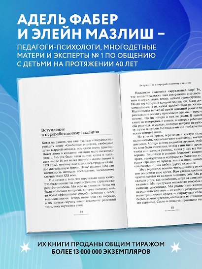 Свободные родители, свободные дети - фото 5