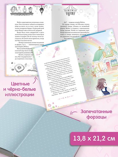 Талисман для хорошей погоды - фото 7