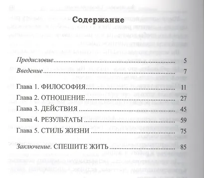 Пять главных фрагментов жизненной мозаики - фото 2