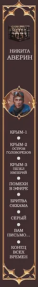 Крым. Специальное издание - фото 5