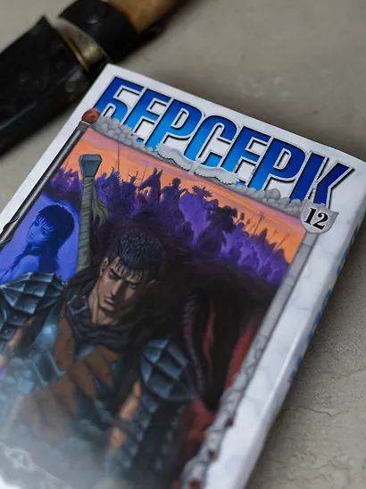 Берсерк. Том 12 (Berserk). Манга - фото 11