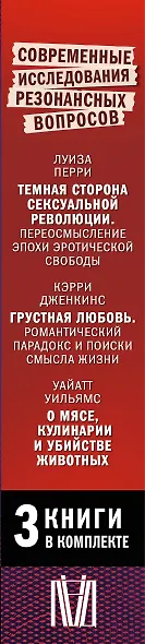Современные исследования резонансных вопросов - фото 11