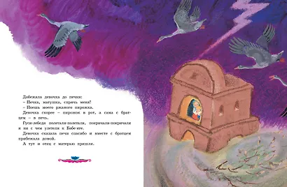 Лиса и медведь. Сказки для малышей (Рисунки Е. Рачёва) - фото 5