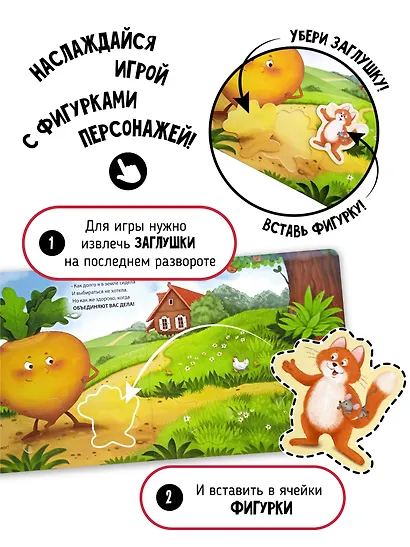 Любимая сказка в стихах "Репка". Книга-сортер - фото 6