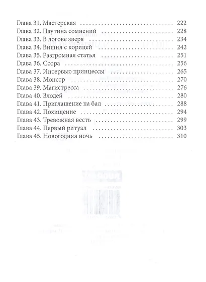 Подарок для маленькой леди - фото 3