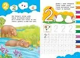 Считаем и решаем - фото 4