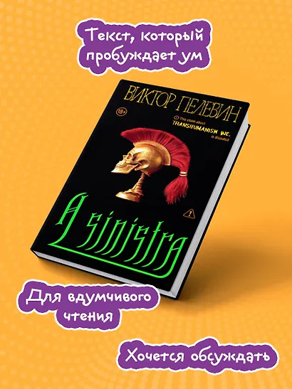 A Sinistra | А Синистра | Левый Путь - фото 5