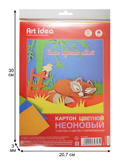 Цветной картон гофрированный, флуоресцентный, 5 цветов, А4 - фото 3