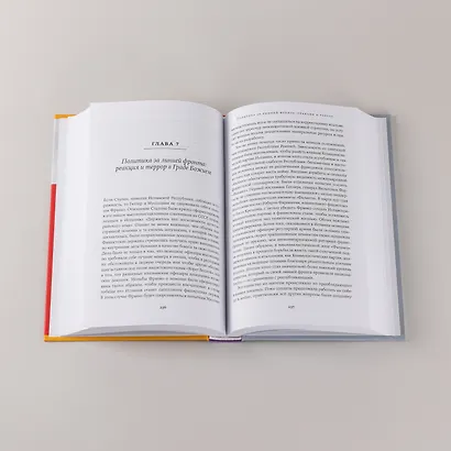 Испания в огне. 1931–1939. Революция и месть Франко - фото 7