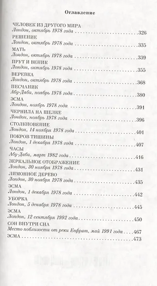 Честь - фото 4