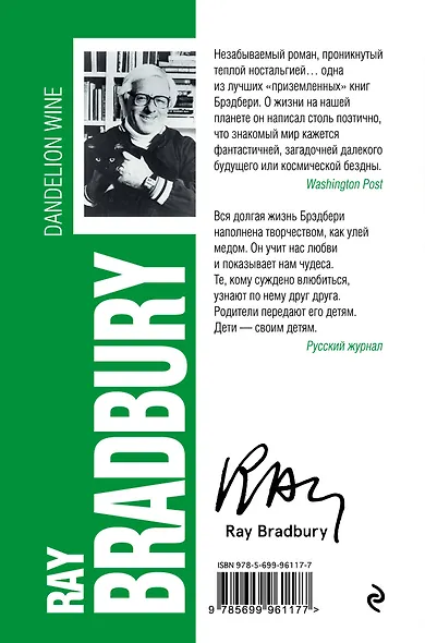 Вино из одуванчиков - фото 2