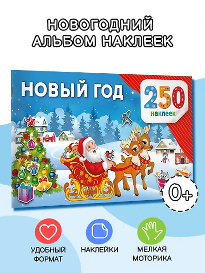 Новый год - фото 4