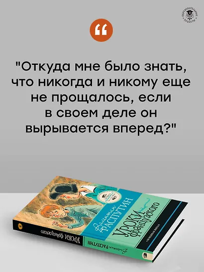 Уроки французского - фото 6