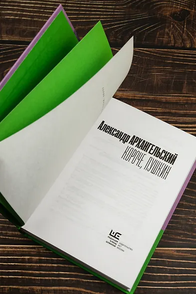 Короче, Пушкин - фото 8