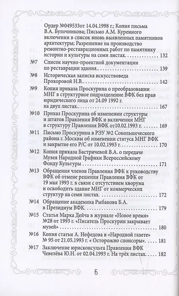 Дом Лорис-Меликова, построенный архитектором Быковским - фото 3