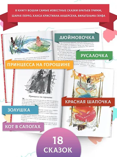Волшебные сказки. Иллюстрации Я. Грабянского - фото 5