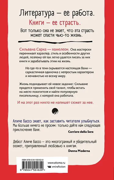 Призрак пера - фото 2