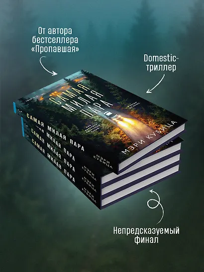 Самая милая пара - фото 5