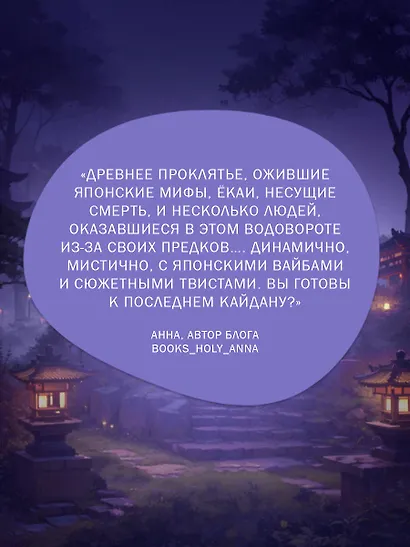 Последний кайдан - фото 7