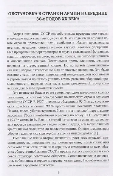 "Кухня" НКВД - фото 3