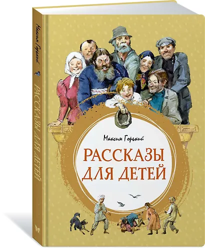 Рассказы для детей - фото 2