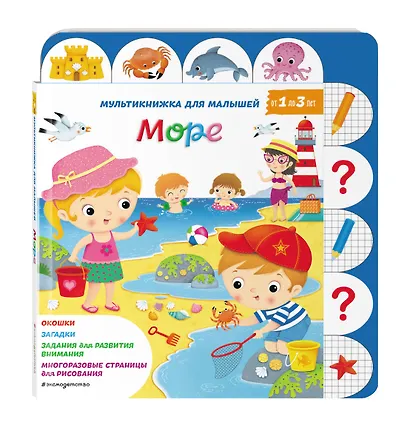 Море - фото 3