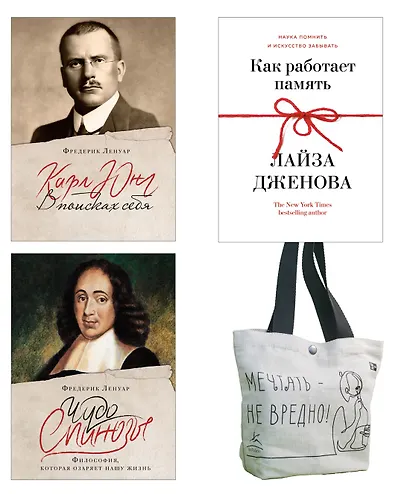 Философский подарок. Комплект из 3-х книг с шоппером - фото 1