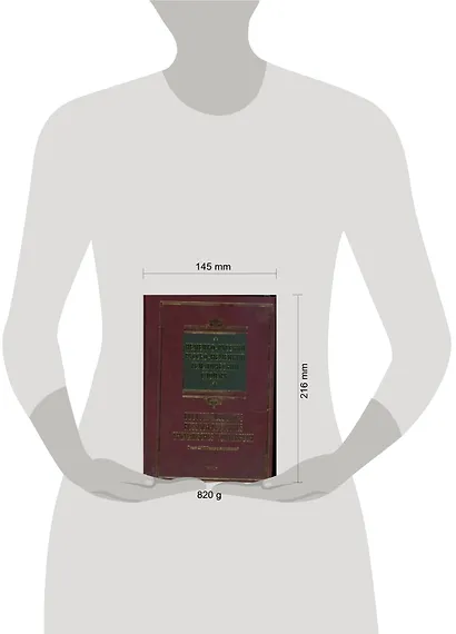 Немецко-русский, русско-немецкий тематический словарь. Около 25 000 слов и выражений - фото 2