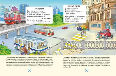 Стихи болтушки-говорушки - фото 7