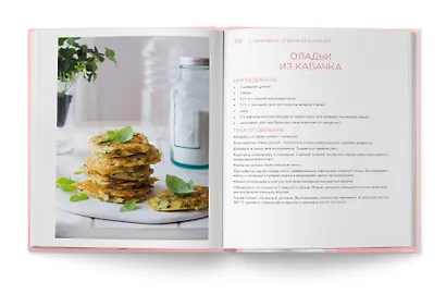 Марафон: 21 день без сахара - фото 7