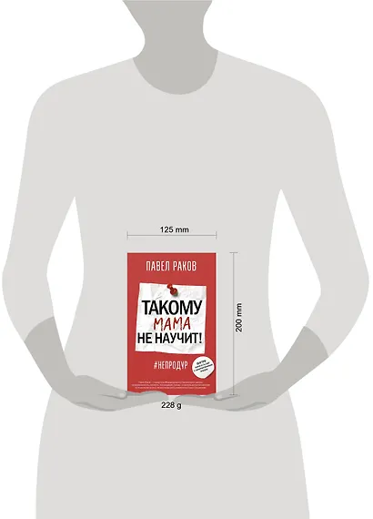 Такому мама не научит! - фото 3