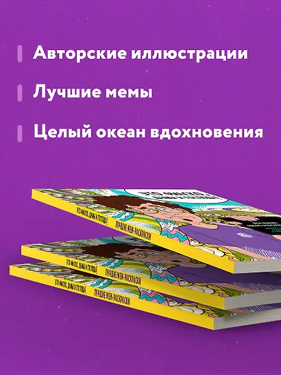 Это фиаско, дамы и господа! Лучшие мем-раскраски - фото 6