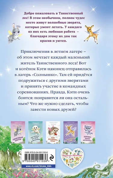 Как найти друзей (выпуск 3) - фото 2