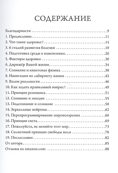 Пожалуйста, не меняйте этот мир. Меняйте свою реальность - фото 2