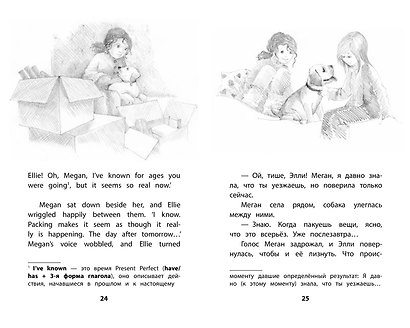 Щенок Элли, или Долгая дорога домой = Ellie the Homesick Puppy - фото 4