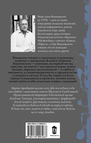 Время желаний - фото 2