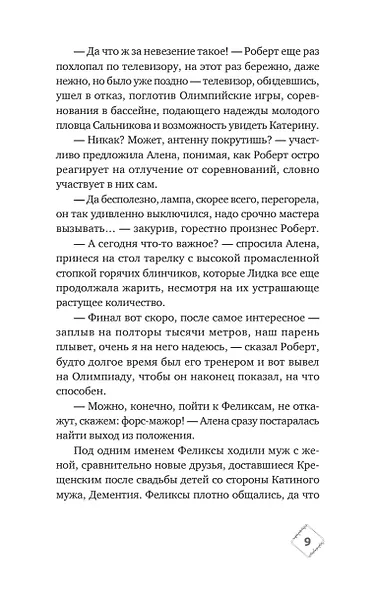 Подарок из страны специй - фото 15