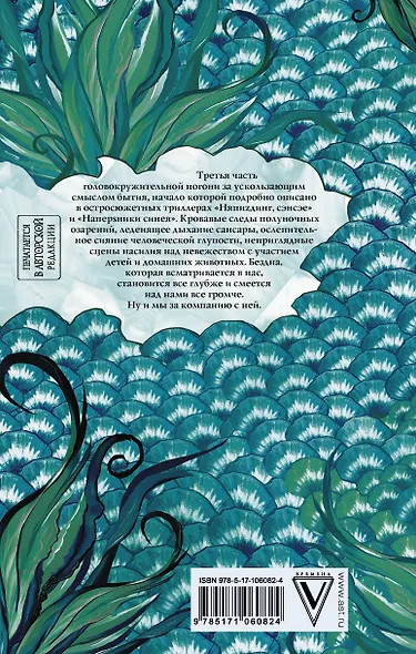 Небеsное, zлодея - фото 2