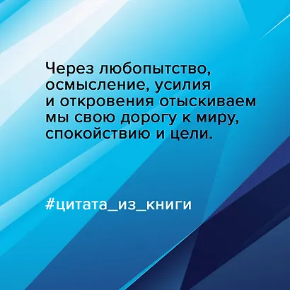 Думай как монах. Прокачай свою жизнь - фото 7