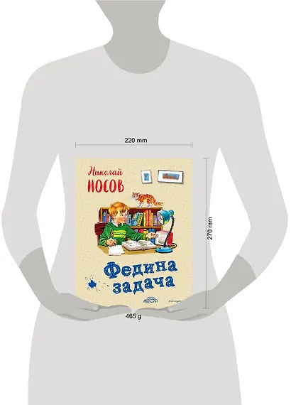 Федина задача - фото 4