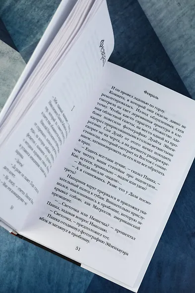 Чудо - фото 8