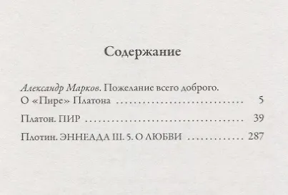 Пир - фото 3