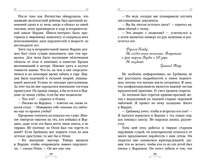 Лига лжецов - фото 5