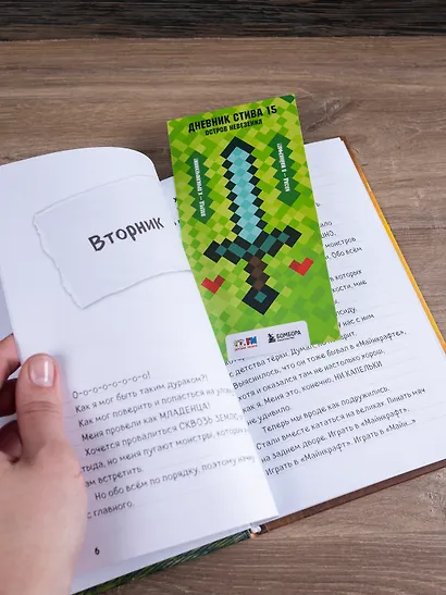 Дневник Стива. Книга 15. Остров невезения - фото 10