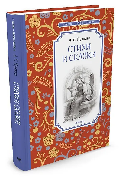 Стихи и сказки - фото 2