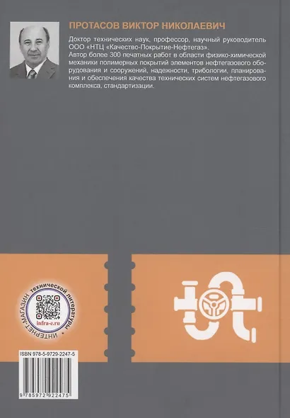 Планирование и обеспечение качества и экономической эффективности проектирования оборудования для нефтегазодобычи - фото 2
