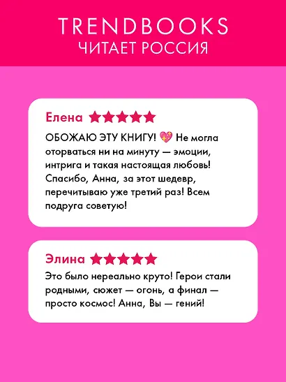 Разреши любить. Навсегда со мной, навсегда моя (абстрактная) - фото 6