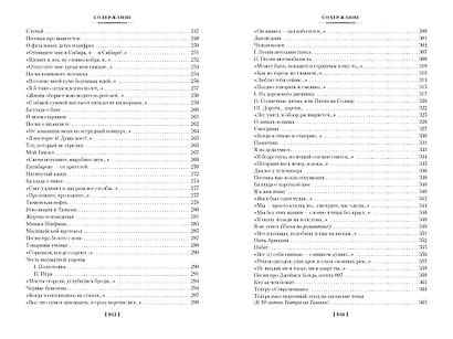 Прерванный полет. Стихи и проза - фото 10