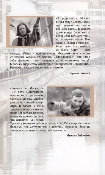 "Город, что люблю всей кожею…". Москва в 100 стихотворениях. Москва в отражениях - фото 2